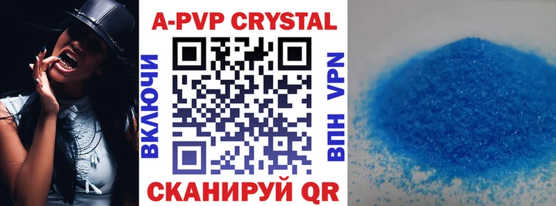Купить где Дрезна А ПВП Crystall