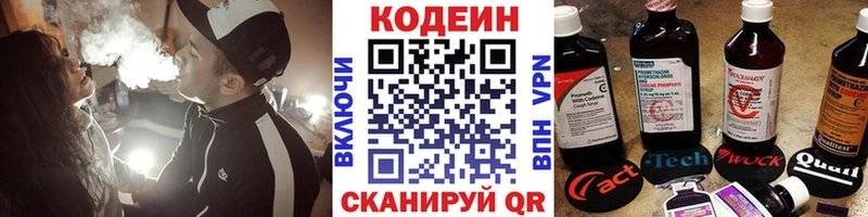 Купить  Дрезна  Кодеиновый сироп Lean напиток Lean (лин) 